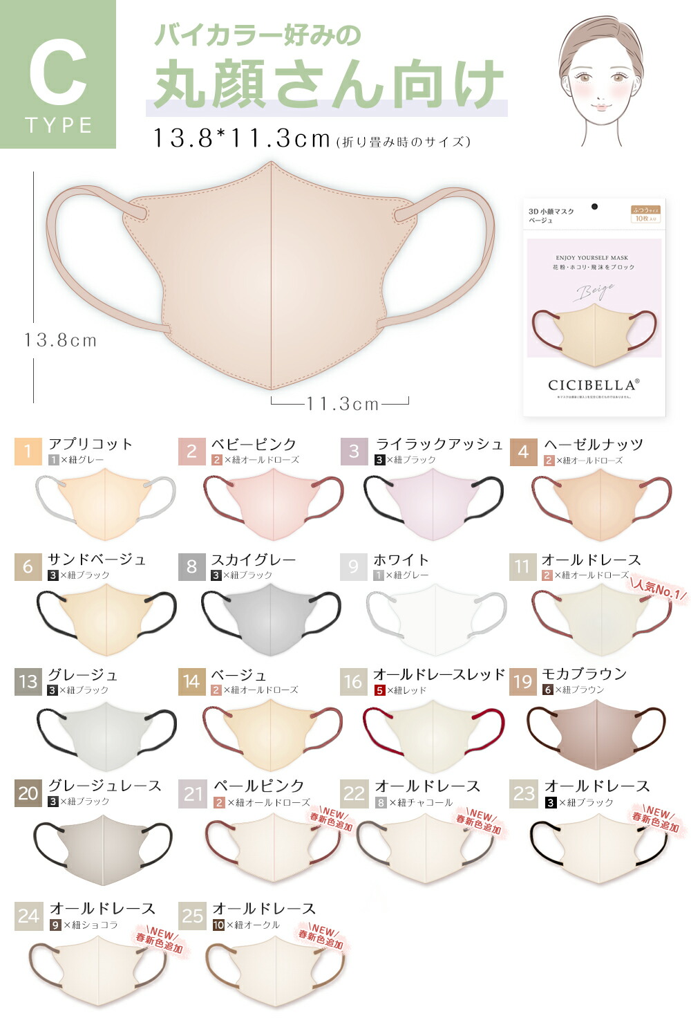 本日限りSALE【クーポンで最安1点98円】10/1 23:59迄 マスク 不織布 立体 3Dマスク 立体マスク 不織布マスク バイカラーマスク 血色マスク 小顔マスク マスク カラーマスク くちばし マスク 冷感マスク 99% 20枚 10枚*2 オシャレ cicibella シシベラ 花粉 マスク