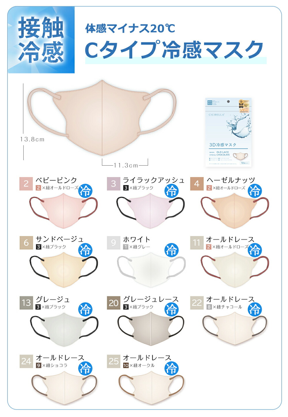 本日限りSALE【クーポンで最安1点98円】10/1 23:59迄 マスク 不織布 立体 3Dマスク 立体マスク 不織布マスク バイカラーマスク 血色マスク 小顔マスク マスク カラーマスク くちばし マスク 冷感マスク 99% 20枚 10枚*2 オシャレ cicibella シシベラ 花粉 マスク