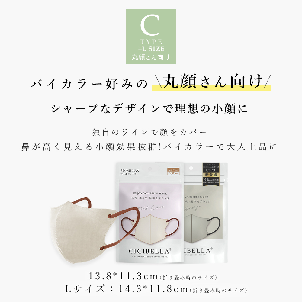 高評価3Dマスク 小顔マスク バイカラー 立体マスク バイカラー
