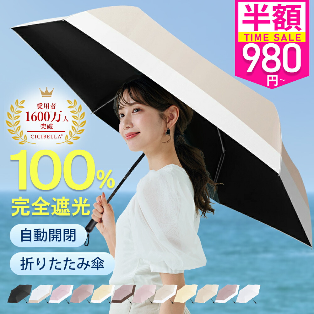 Amazon | 折りたたみ傘 メンズ 丈夫 ワンタッチ自動開閉