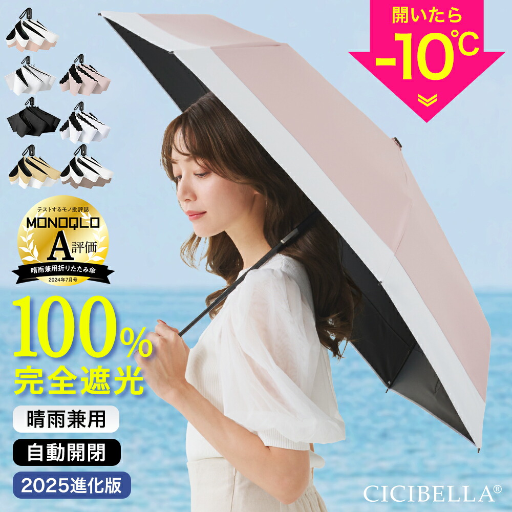 楽天市場】日傘 折りたたみ 完全遮光100% 晴雨兼用 軽量傘