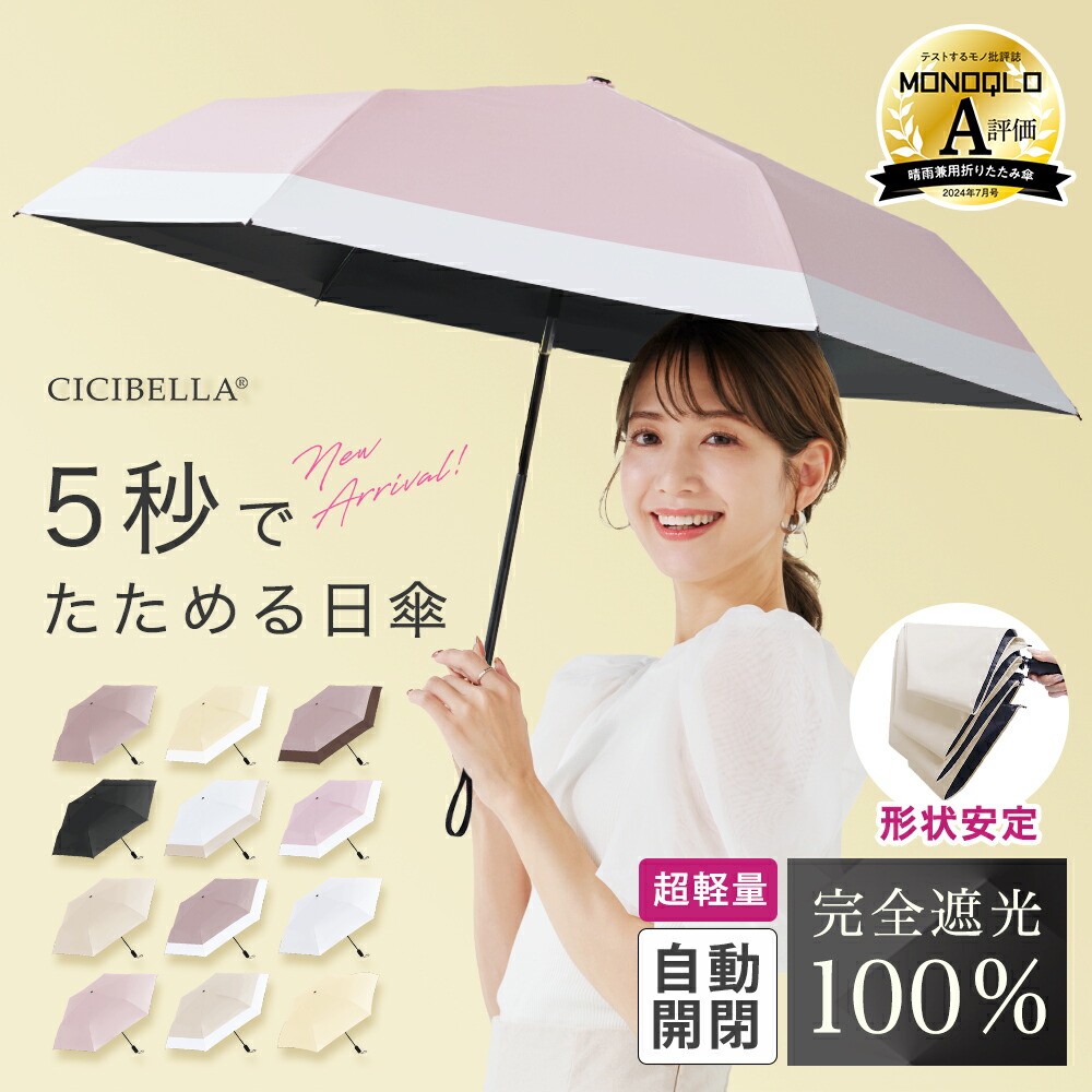 Loo＆c セール 完全遮光 日傘 晴雨兼用 傘 レディース