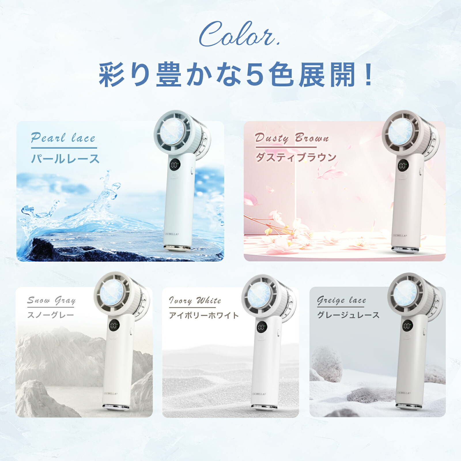 【公式】\衝撃セール1,260円!先着クーポンで/テレビ紹介☆シシベラ 冷却ハンディファン 冷却プレート 扇風機 ハンディ 小型 ハンディファン 強風 冷却 充電式 扇風機 卓上 小型扇風機 シシベラ ハンディファン 2026 扇風機 携帯扇風機 冷却モード cicibella 手持ち扇風機