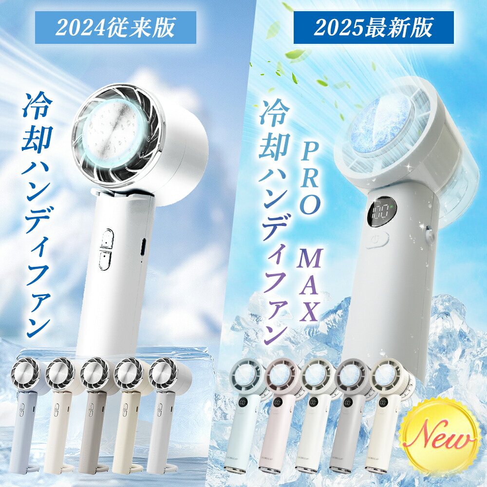 公式】楽天総合1位＼24h限定2,265円〜／テレビ紹介☆ハンディファン 