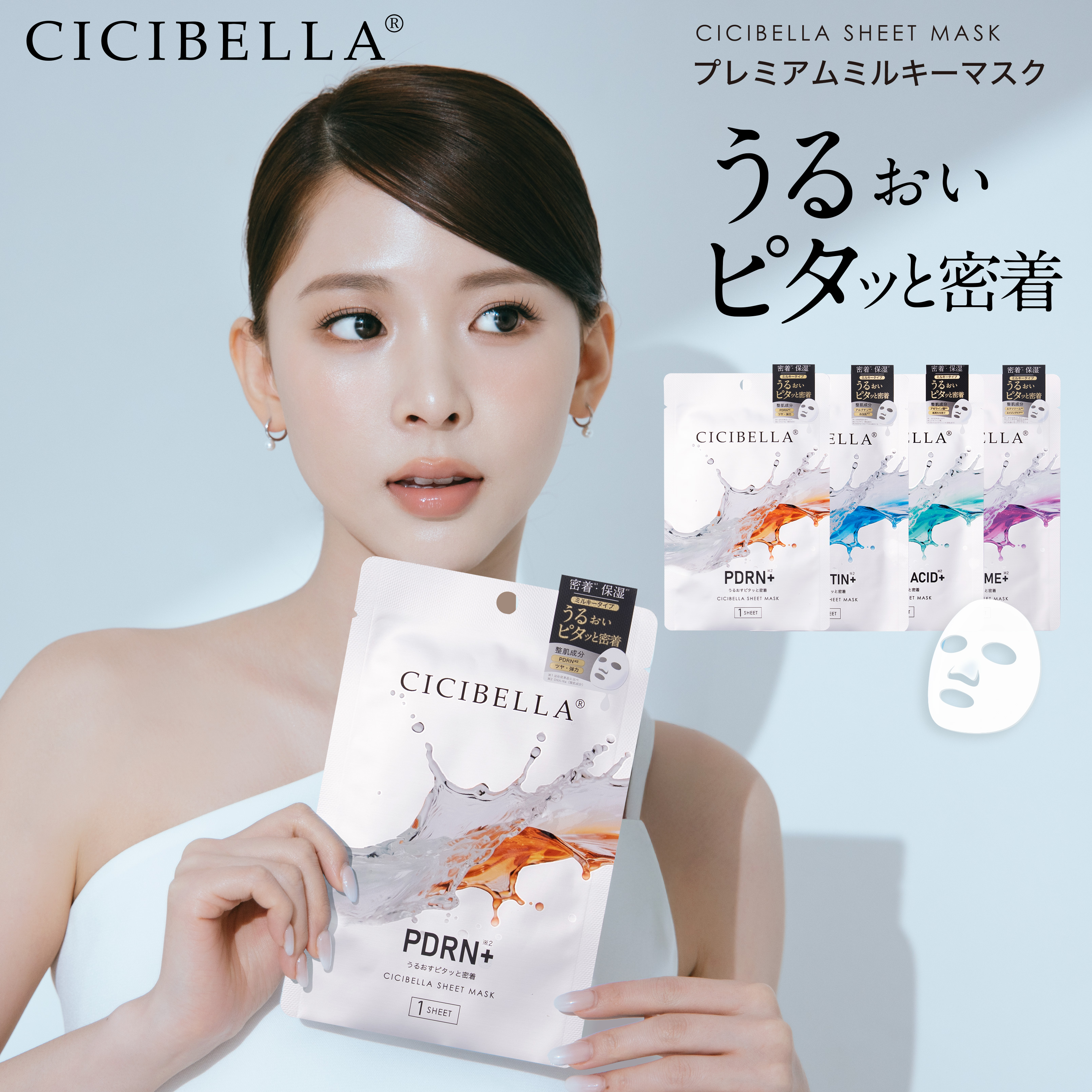 楽天市場】7点入り 美容グッズ 2026福袋 CICIBELLA 厳選商品7点 シート