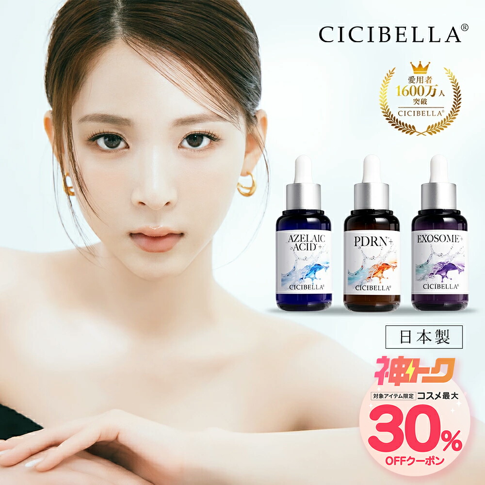 楽天市場】高評価 シシベラ シートマスク 7枚 VC200 ヒト幹細胞超高