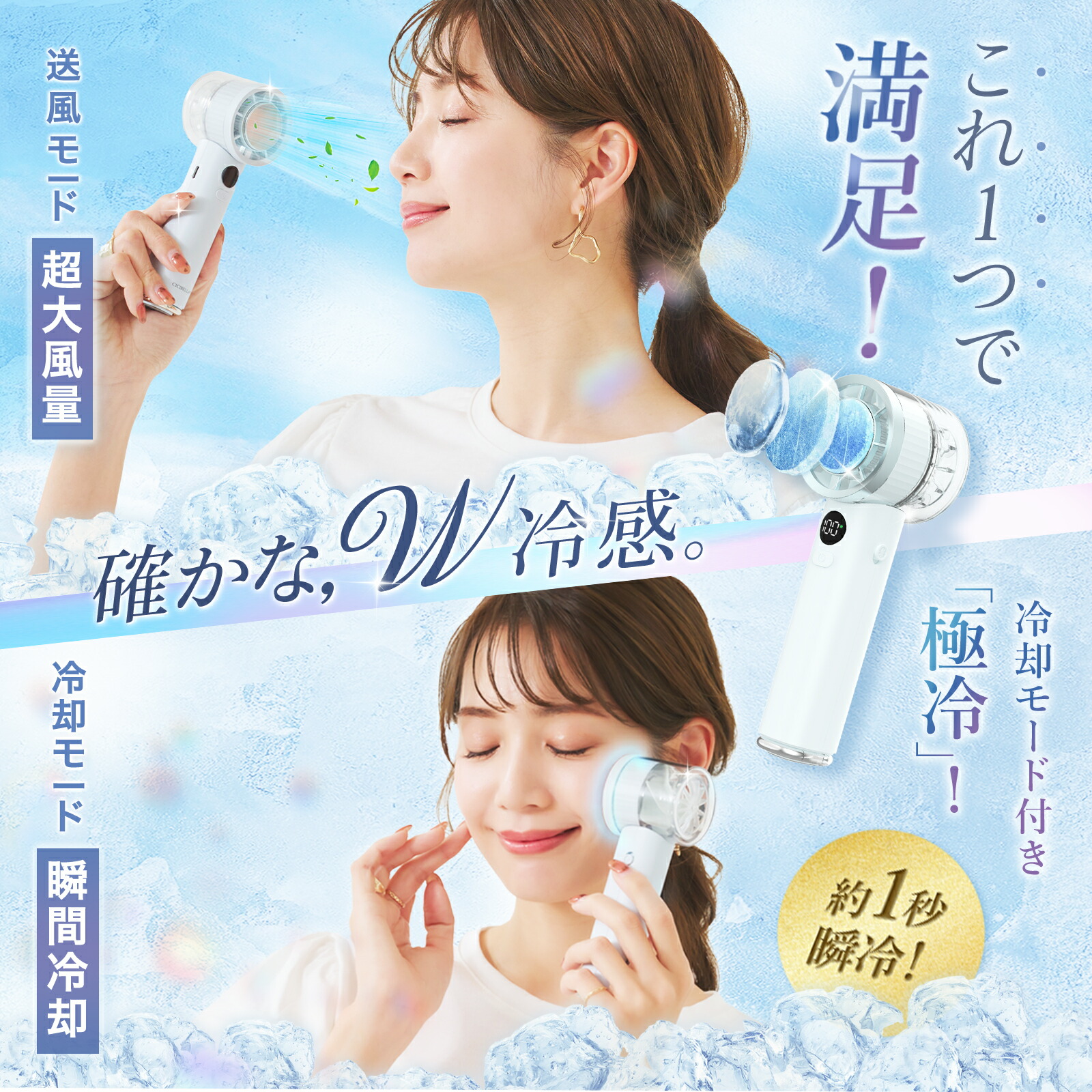 【公式】\衝撃セール1,260円!先着クーポンで/テレビ紹介☆シシベラ 冷却ハンディファン 冷却プレート 扇風機 ハンディ 小型 ハンディファン 強風 冷却 充電式 扇風機 卓上 小型扇風機 シシベラ ハンディファン 2026 扇風機 携帯扇風機 冷却モード cicibella 手持ち扇風機