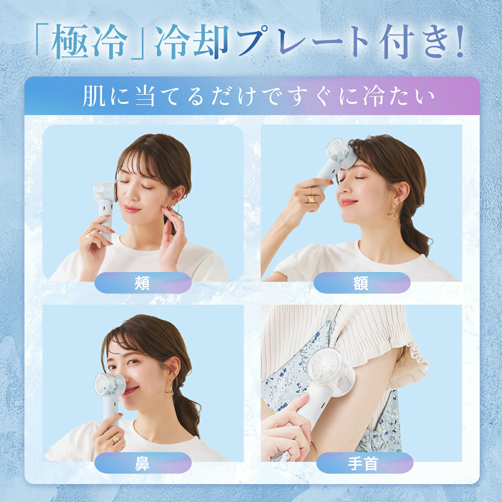 【公式】\衝撃セール1,260円!先着クーポンで/テレビ紹介☆シシベラ 冷却ハンディファン 冷却プレート 扇風機 ハンディ 小型 ハンディファン 強風 冷却 充電式 扇風機 卓上 小型扇風機 シシベラ ハンディファン 2026 扇風機 携帯扇風機 冷却モード cicibella 手持ち扇風機
