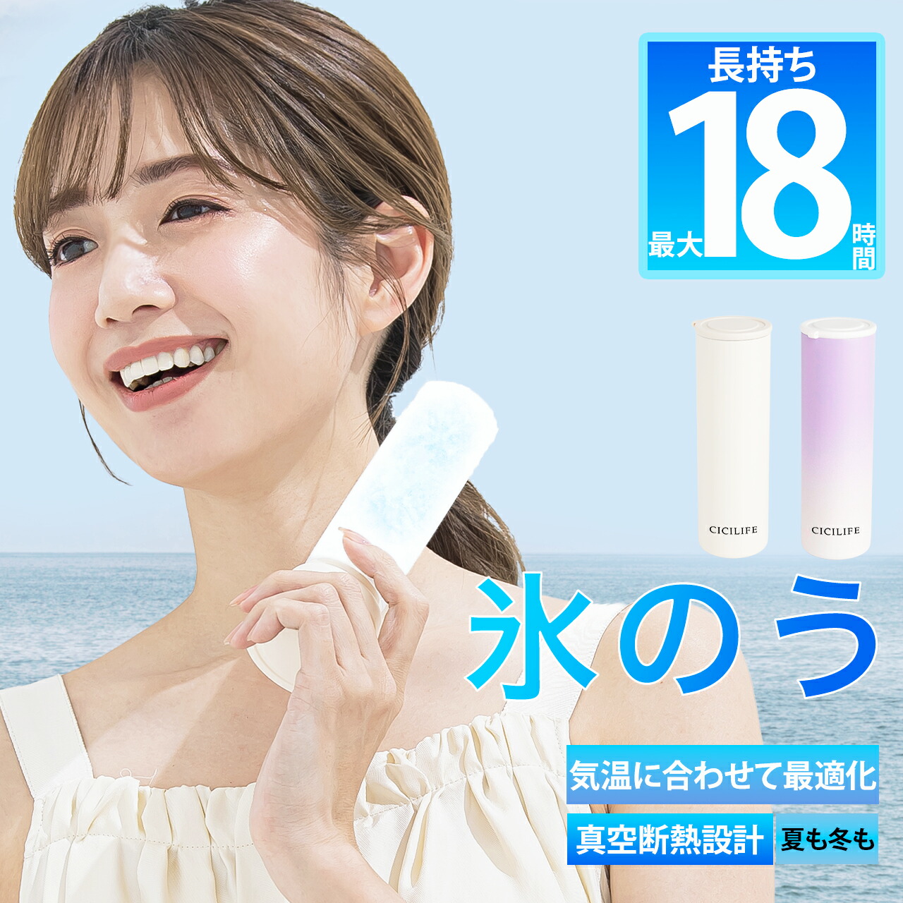 【2個セット】CICILIFE 氷嚢 持ち運び 氷のう 携帯 ネッククーラー 首 冷やす 氷嚢 スポーツ 水筒 魔法瓶 保冷 冷温スティック アイシングバッグ 結露しない ひょうのう アイスパック ミニアイスパック 暑さ対策グッズ 4,658円