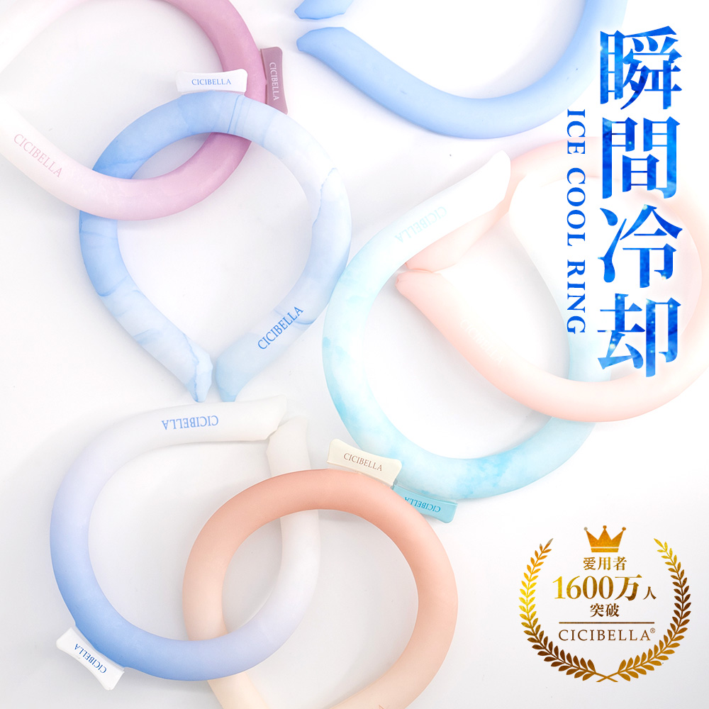 ネッククーラーカバー つけ襟タイプ CICIBELLA風マスク Amazon | シシベラスポーツ クールネックリング 28℃ 自然凍結 80