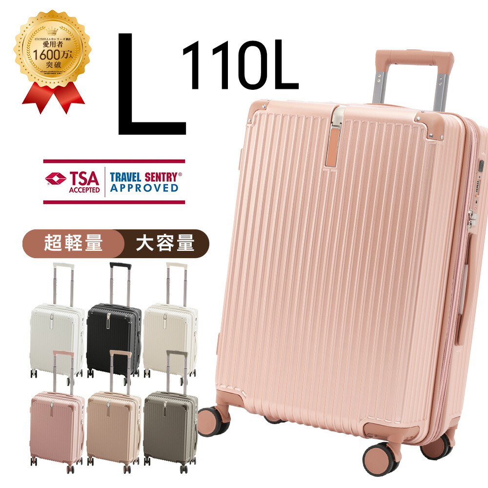 cicibella スーツケース Lサイズ キャリーケース TYPE-C&USBポート キャリーケース Lサイズ スーツケース ベルト キャリーバッグ 7カラー選ぶ 7-10泊用 大容量 多収納ポケット トランク 修学 海外 国内旅行 送料無料 旅行|CICI BELLA