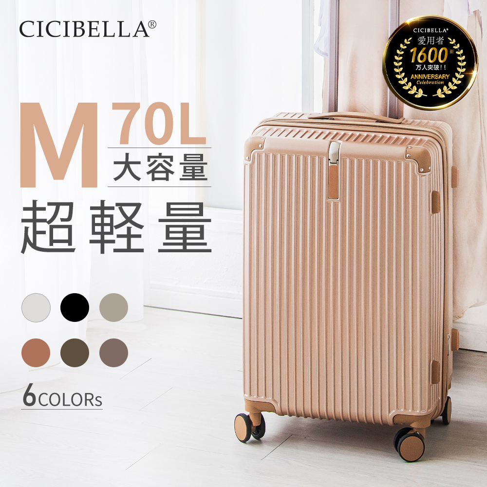 【楽天市場】cicibella シシベラ スーツケース 機内持ち込み キャリー