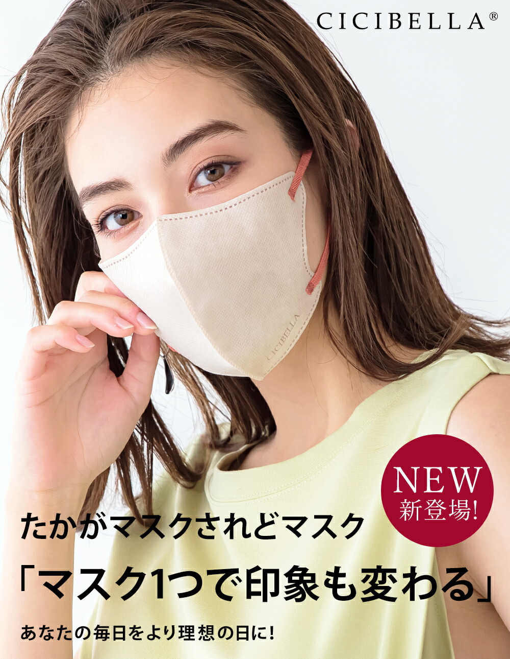 ＼高評価／【先着限定クーポンで最安99円】10/1 23:59迄 マスク 秋用マスク 立体 3Dマスク 立体マスク 不織布マスク バイカラーマスク 血色マスク 小顔マスク 立体 マスク カラーマスク くちばしマスク 99% 20枚 10枚*2 cicibella 防災グッズ 花粉 マスク