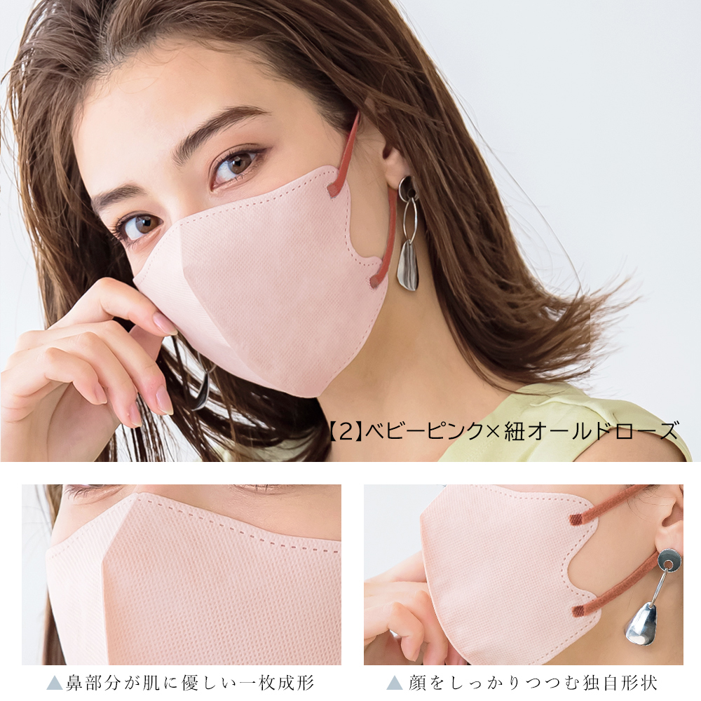＼高評価／【先着限定クーポンで最安99円】10/1 23:59迄 マスク 秋用マスク 立体 3Dマスク 立体マスク 不織布マスク バイカラーマスク 血色マスク 小顔マスク 立体 マスク カラーマスク くちばしマスク 99% 20枚 10枚*2 cicibella 防災グッズ 花粉 マスク