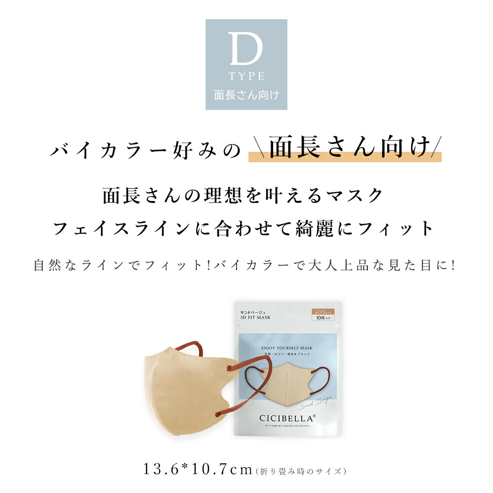 ＼高評価／【先着限定クーポンで最安99円】10/1 23:59迄 マスク 秋用マスク 立体 3Dマスク 立体マスク 不織布マスク バイカラーマスク 血色マスク 小顔マスク 立体 マスク カラーマスク くちばしマスク 99% 20枚 10枚*2 cicibella 防災グッズ 花粉 マスク