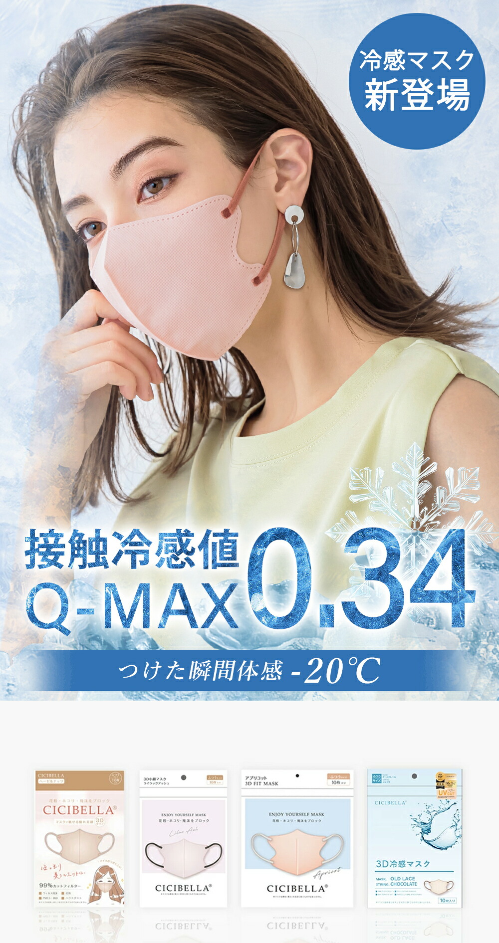 ＼高評価／【先着限定クーポンで最安99円】10/1 23:59迄 マスク 秋用マスク 立体 3Dマスク 立体マスク 不織布マスク バイカラーマスク 血色マスク 小顔マスク 立体 マスク カラーマスク くちばしマスク 99% 20枚 10枚*2 cicibella 防災グッズ 花粉 マスク