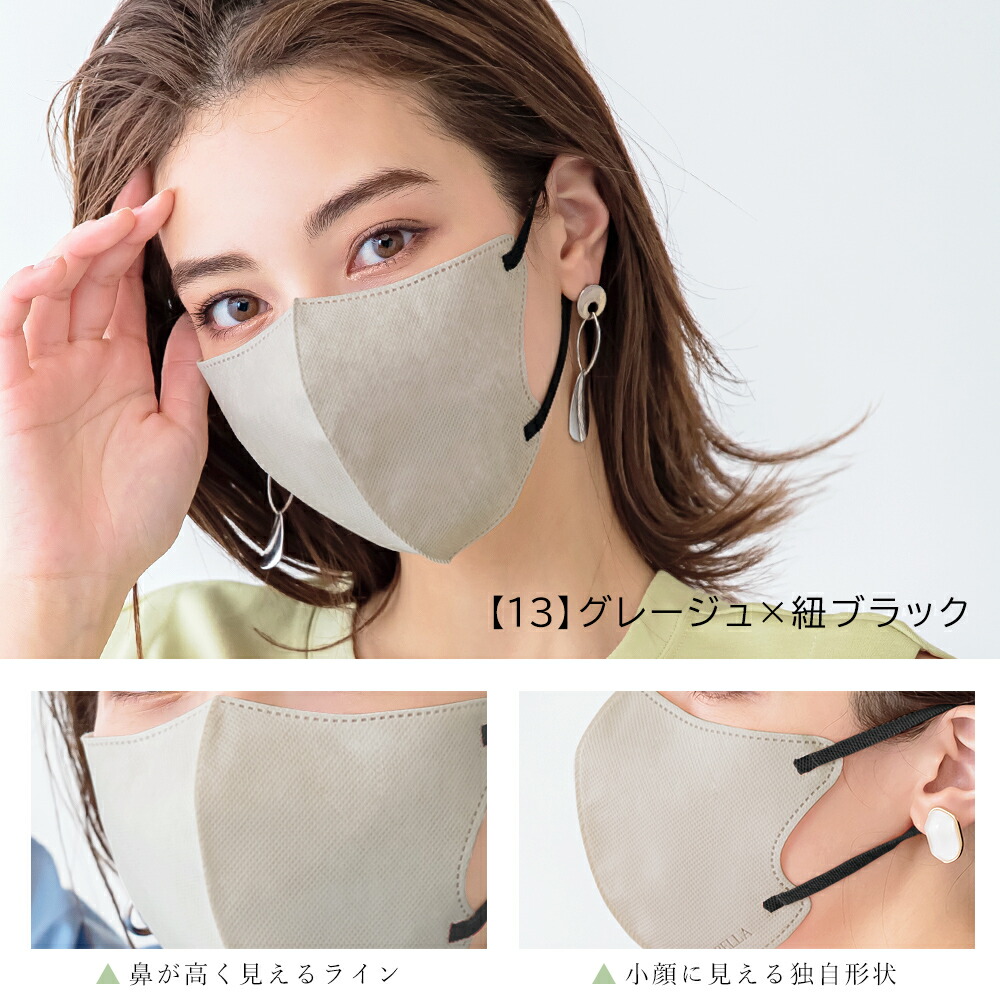 ＼高評価／【先着限定クーポンで最安99円】10/1 23:59迄 マスク 秋用マスク 立体 3Dマスク 立体マスク 不織布マスク バイカラーマスク 血色マスク 小顔マスク 立体 マスク カラーマスク くちばしマスク 99% 20枚 10枚*2 cicibella 防災グッズ 花粉 マスク
