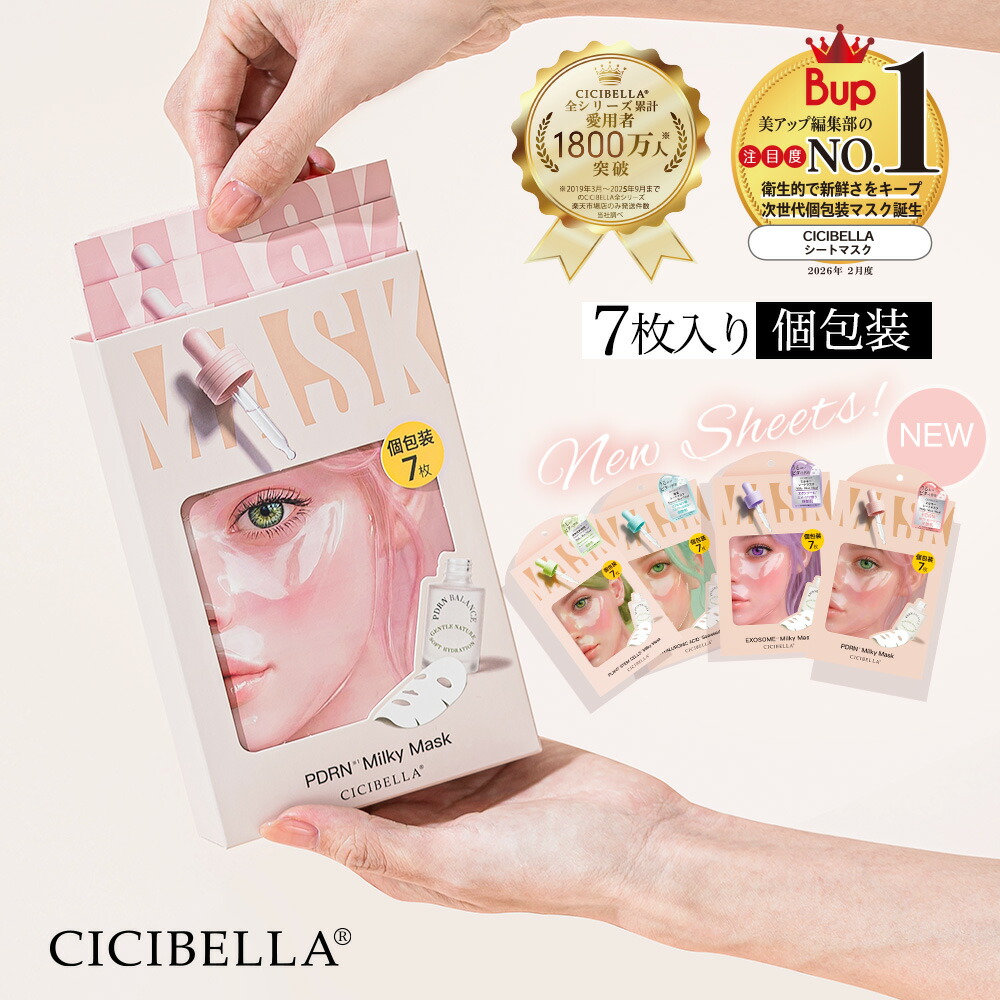 楽天市場】＼24H限定！1箱7枚最安590円！／高評価 シートマスク 7枚