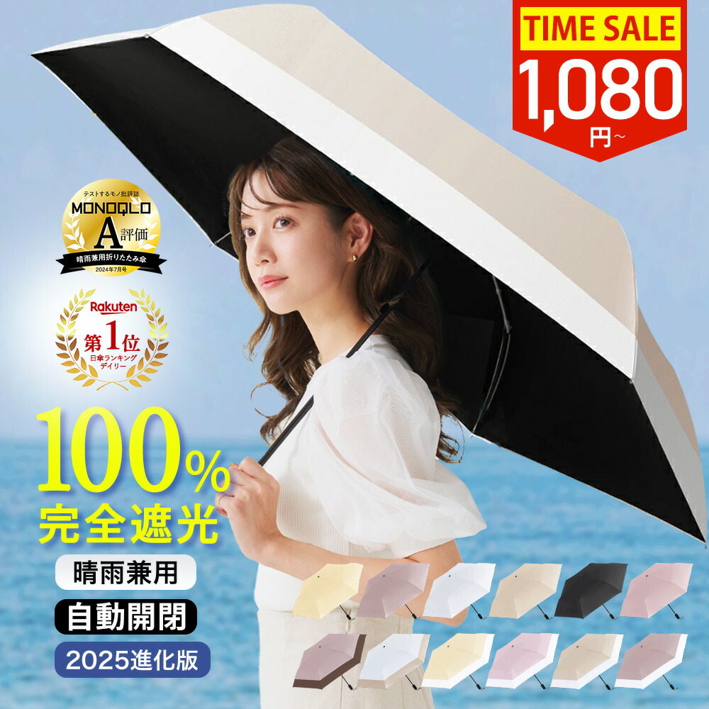 ランキング2025 楽天市場】＼☆2025新登場！／シシベラ 完全 折りたたみ 日傘 小物