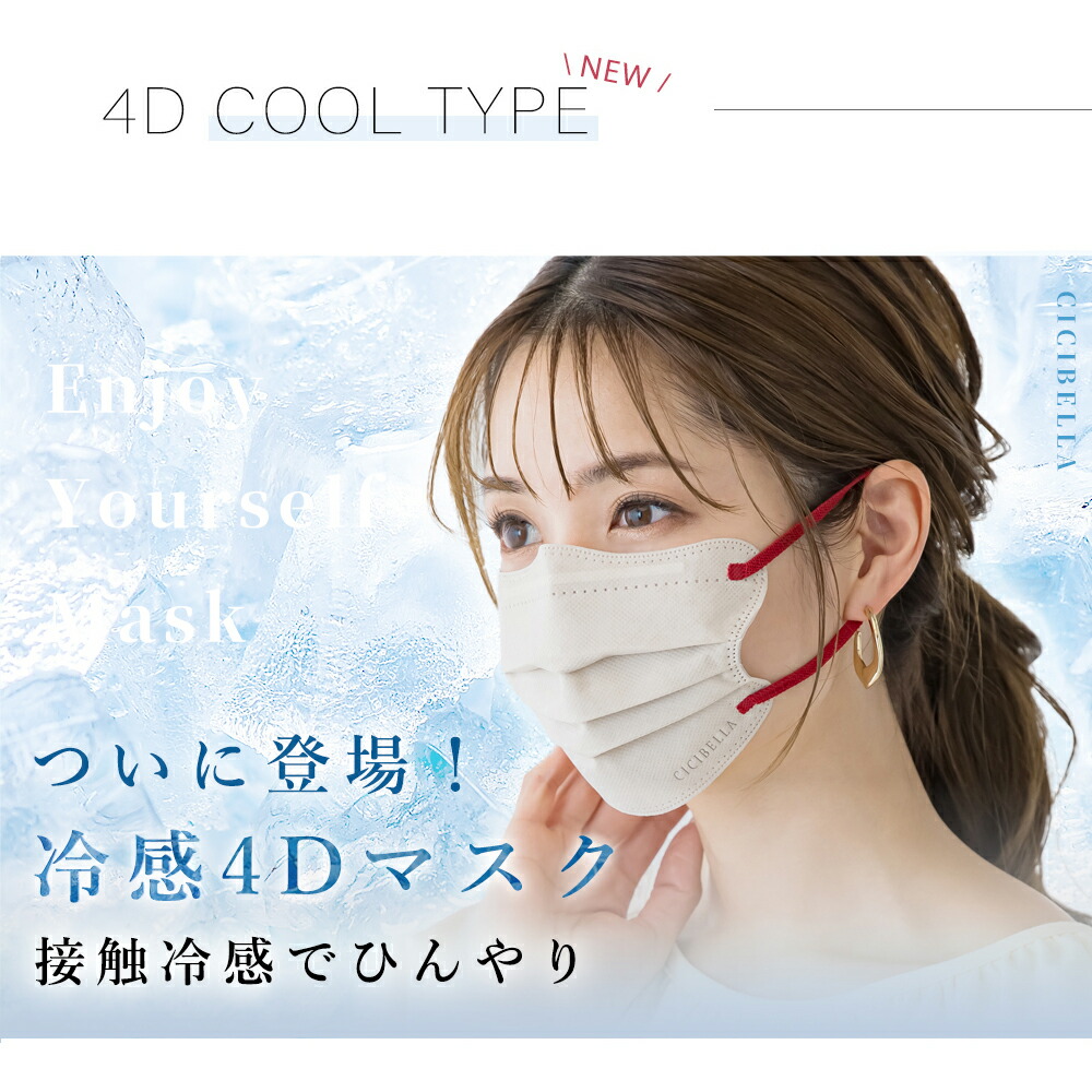 高評価【最安値挑戦】マスク 不織布 立体 4Dマスク 立体マスク 不織布
