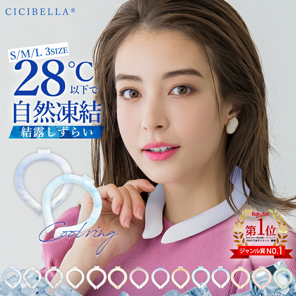 CICIBELLA 2026 NEW ITEMS