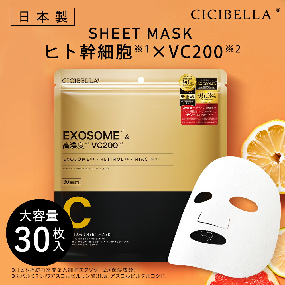 楽天市場】【送料無料☆定期購入】シートマスク 30枚 大容量