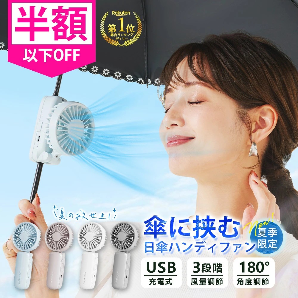 楽天市場】【300円引き☆新商品】HYAY公式 ハンディファン