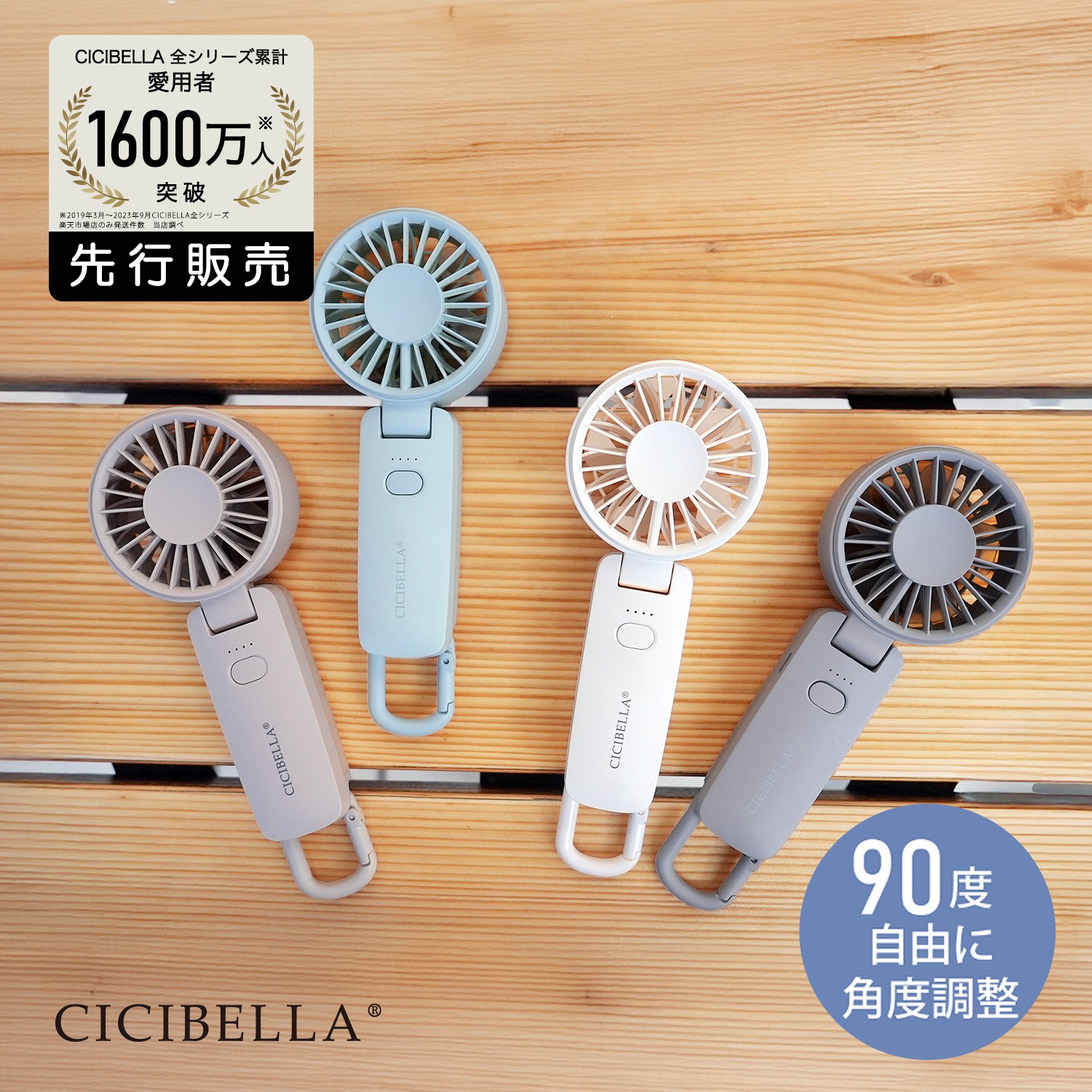 CICIBELLA ハンディファン ホワイト 楽天市場】＼SNSで話題沸騰／2025年最新モデル ハンディファン
