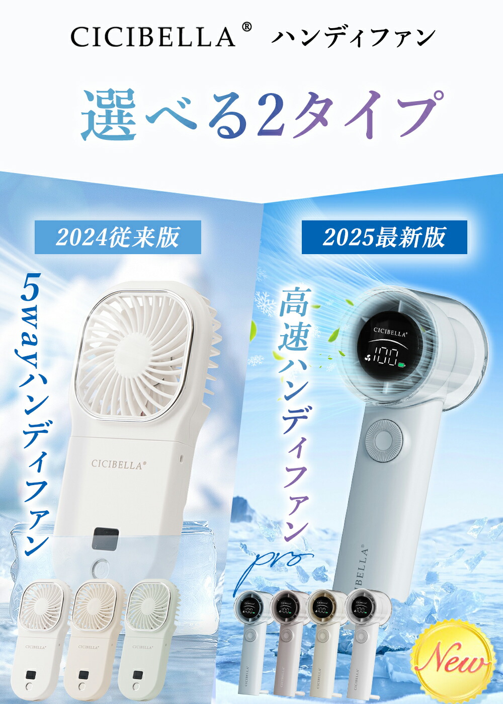 公式 cicibella 高速ハンディファンPRO 2026最新 1?100段階 大風量