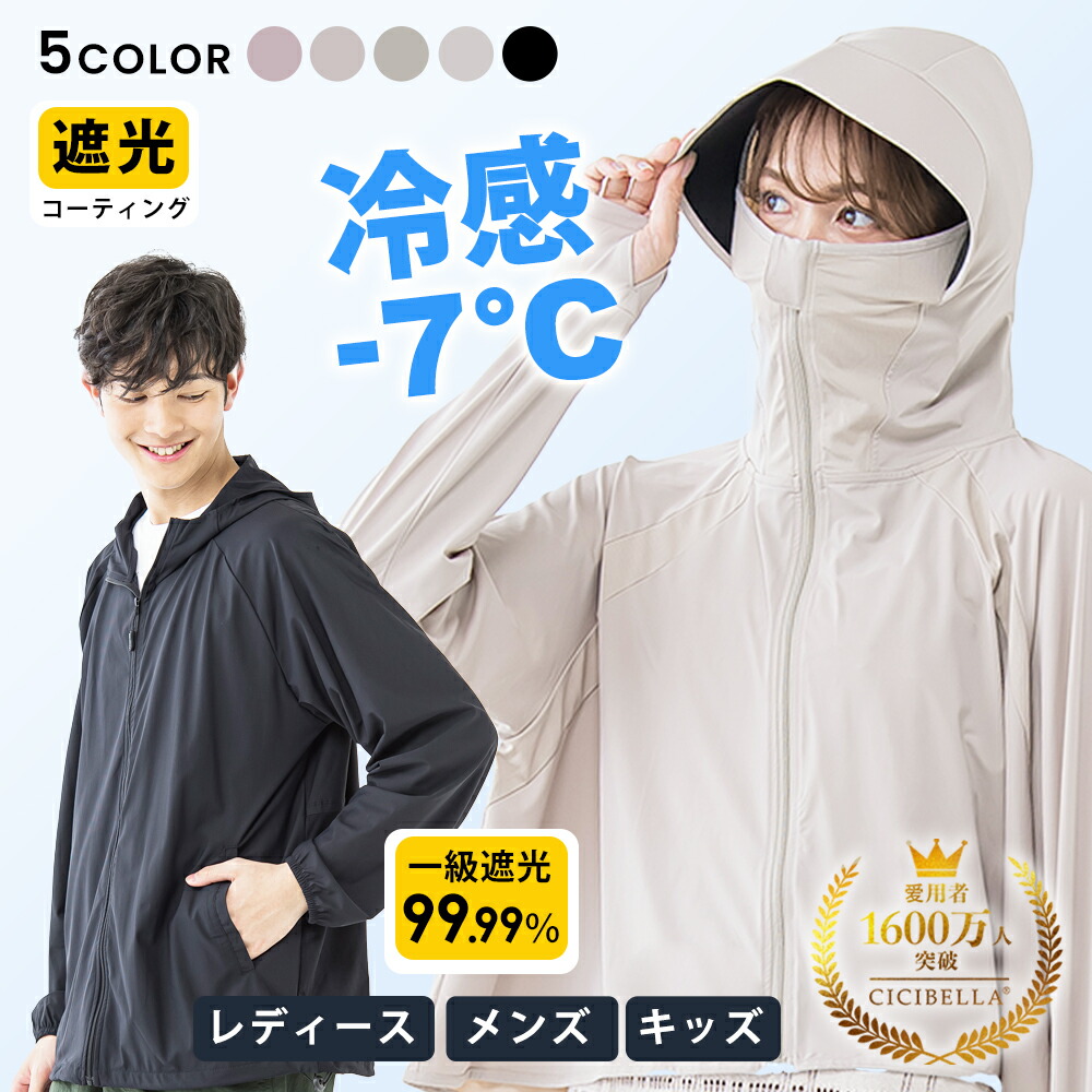 楽天市場】cicibella UVパーカー UPF50+ UVカット ラッシュ