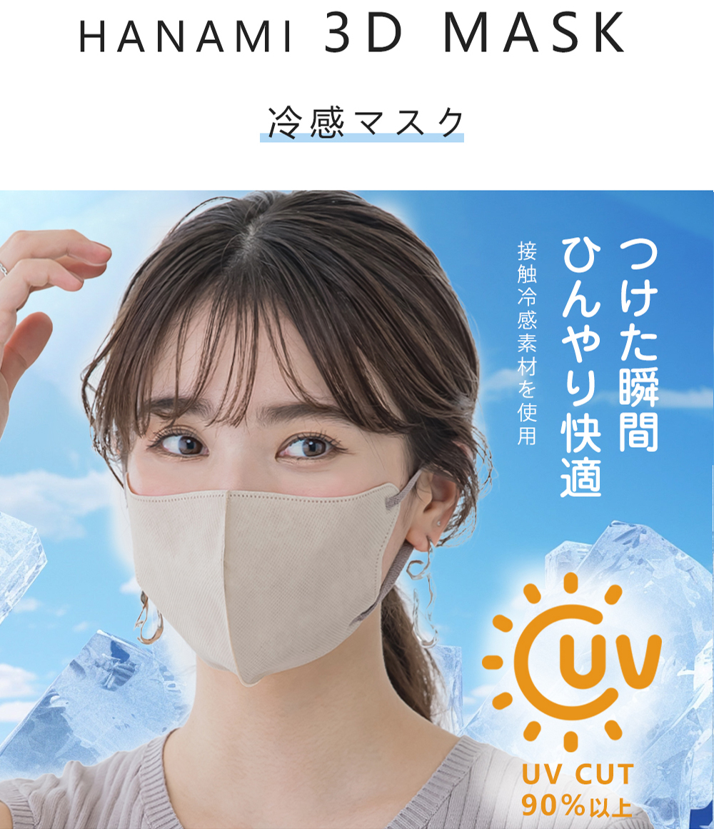 最安値挑戦】冷感マスク マスク 立体 不織布 大容量 バイカラー 3D 
