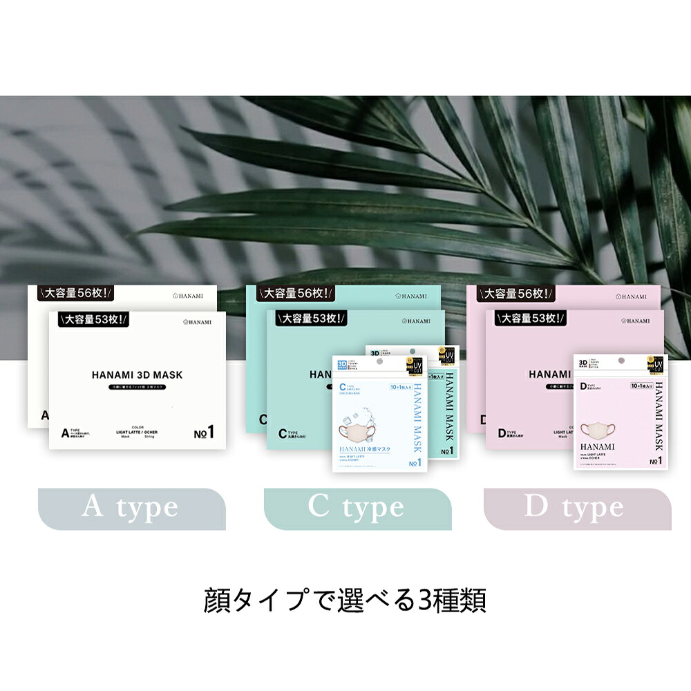 【最安値挑戦】マスク 立体 不織布 大容量 88枚 66枚 56枚 44枚 22枚 11枚 バイカラー 3D おしゃれ 不織布マスク 立体マスク 3Dマスク 花粉 マスク 不織布カラーマスク バイカラーマスク おしゃれ カラーマスク 小顔 丸顔 面長 大きめ 小さめ 大人 男女 子供 柔らかい HANAMI