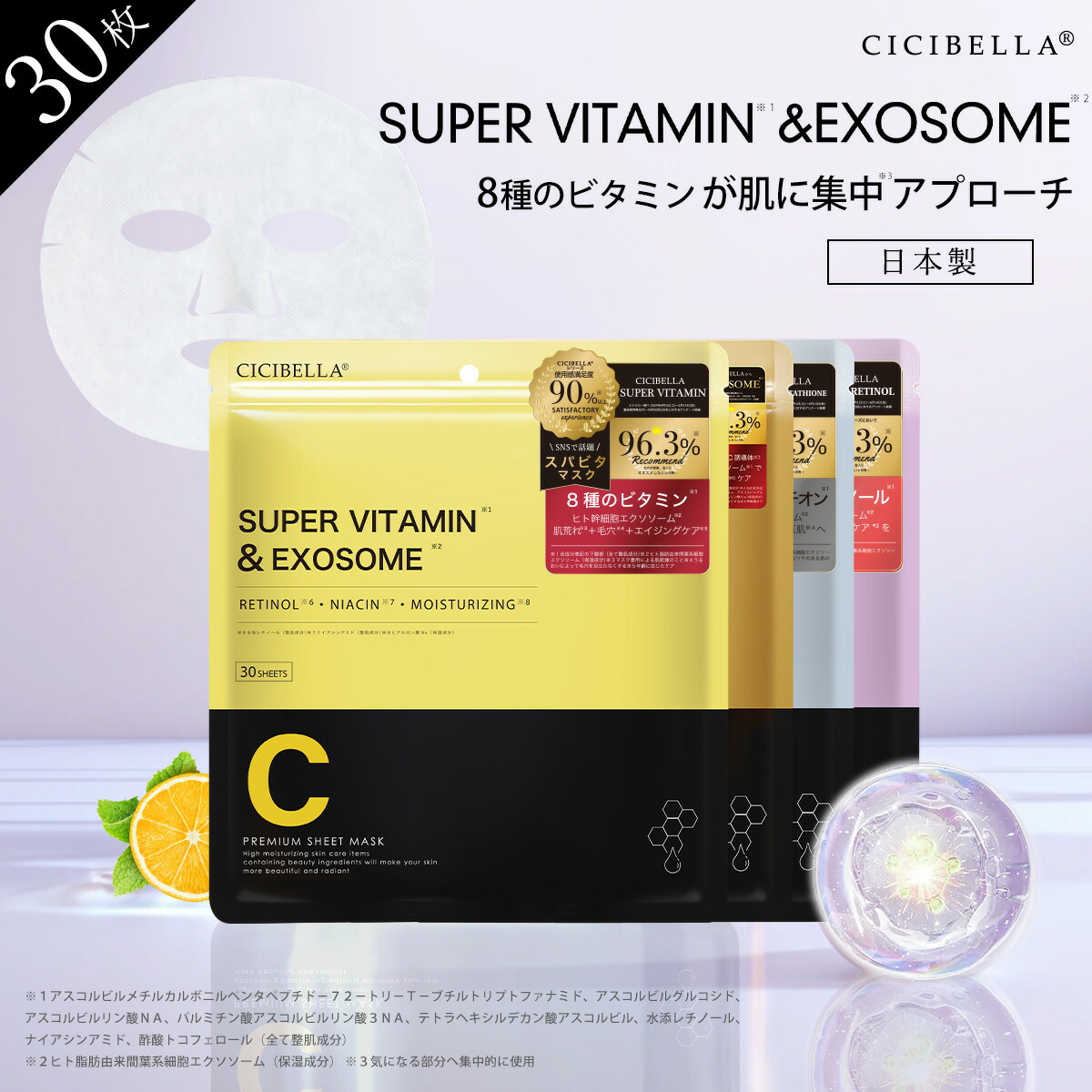 楽天市場】【送料無料☆定期購入】シートマスク 30枚 大容量