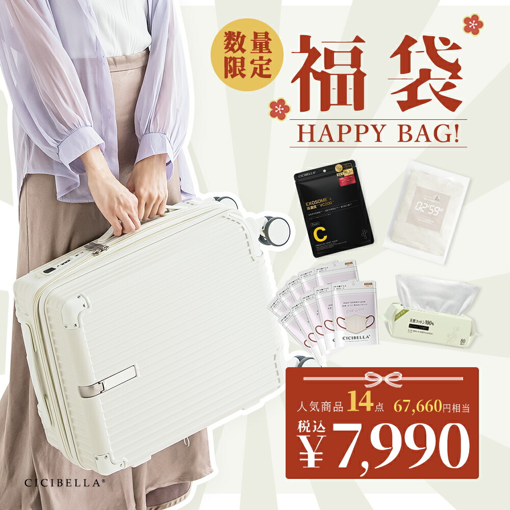cicibella スーツケース　キャリーケース 【新品・未使用品】 楽天市場】cici bella CICIBELLA シシベラ スーツケース TYPE