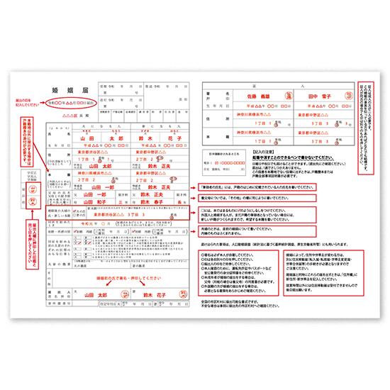 楽天市場 婚姻届 堀内映子が手がける Plune ブランド ３デザインから選べます 役場提出用 記念用婚姻届 インスタ映え かわいい おしゃれ シエル 楽天市場店