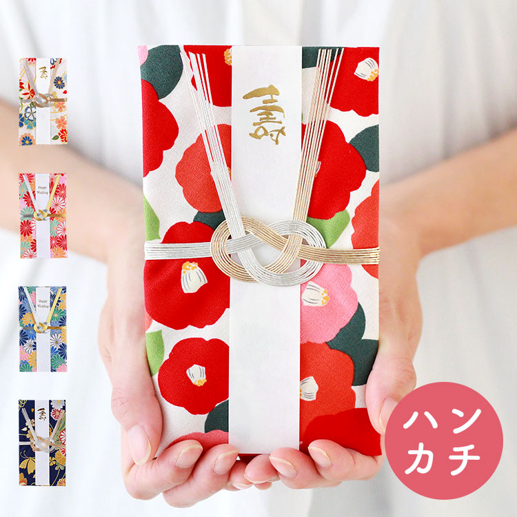 楽天市場 ご祝儀袋 結婚 布 ハンカチ 日本製 金封 祝儀袋 ご結婚 結婚祝い 1万円 3万円 5万円 10万円 送料無料 メール便 御祝儀袋 あわじ結び 壽 寿 お祝い かわいい おしゃれ シエル 楽天市場店