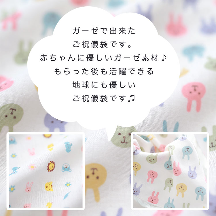 楽天市場 ご祝儀袋 出産 ガーゼ ハンカチ 日本製 金封 祝儀袋 ご出産 出産祝い 代筆 1万円 3万円 5万円 10万円 送料無料 メール便 男の子 女の子 御祝儀袋 花結び お祝い かわいい おしゃれ シエル 楽天市場店