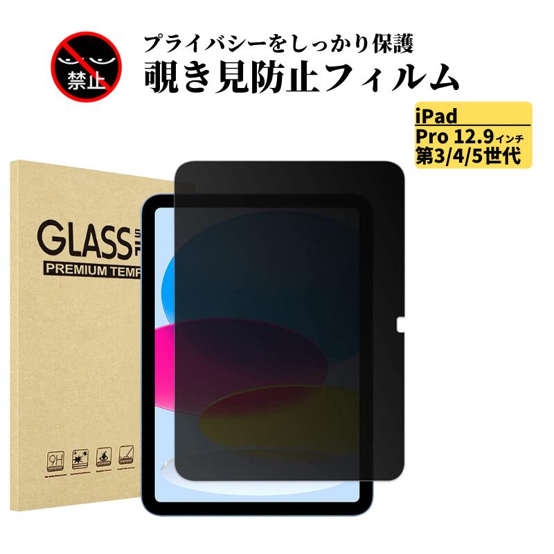 ⭐️未使用品⭐️ iPad Pro11 用 ガラスフィルム iPad Pro 11インチ用 強化ガラスフィルム(ダイソー)の通販 by ざぶざぶ