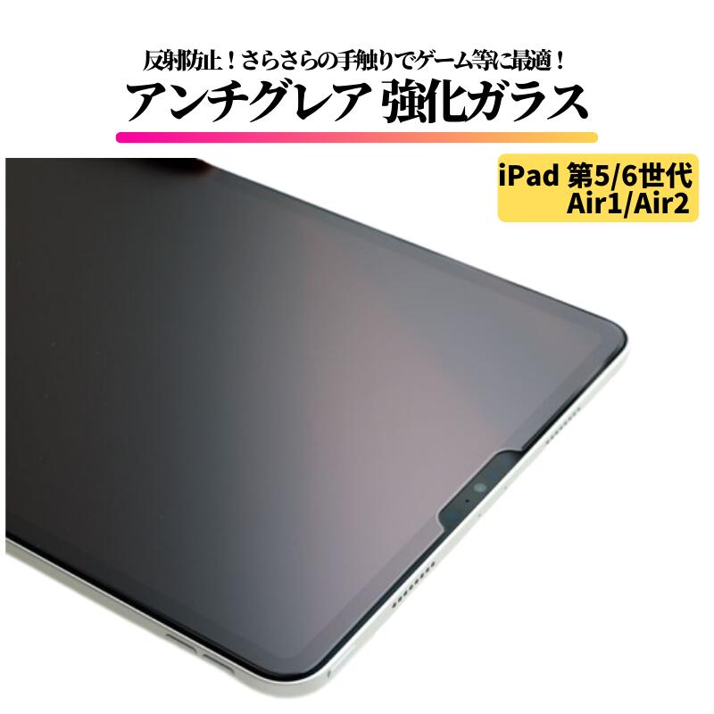 楽天市場】iPad mini4 mini5 第5世代 7.9インチ アンチグレア ガラス