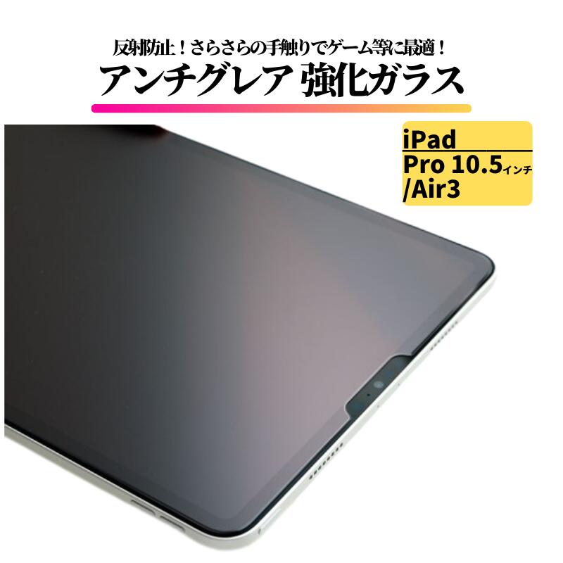 楽天市場】iPad 第10世代 ( 2022 ) アンチグレア ガラスフィルム 強化