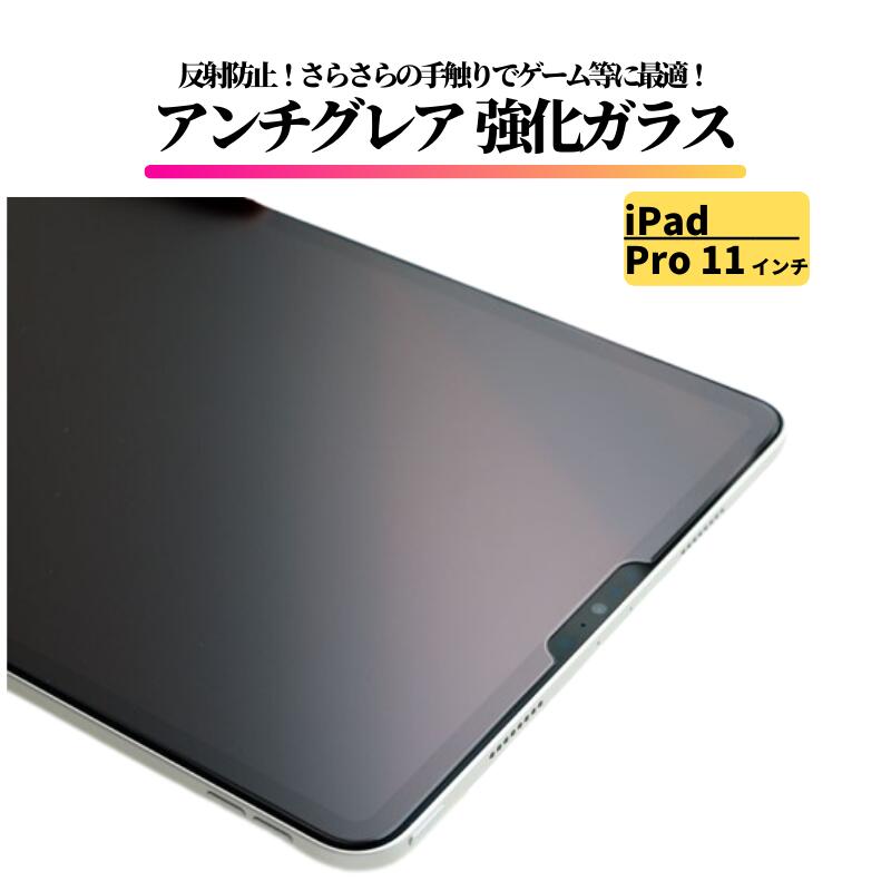 iPad pro 11インチ 第2世代 新品ガラスフィルム付 Amazon.co.jp: ProCase iPad Pro 11インチ フィルム M4 (2024年