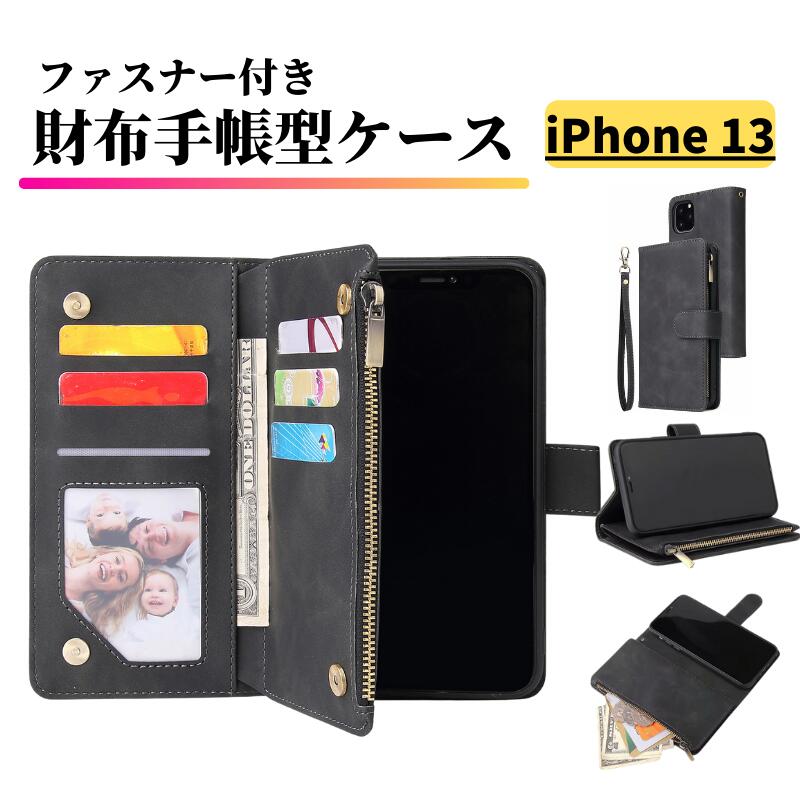 楽天市場】iPhone 13 ケース 手帳型 レザー お財布 シンプル