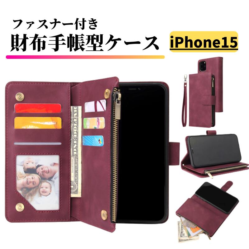 楽天市場】iPhone15 ケース 手帳型 レザー お財布 シンプル カード