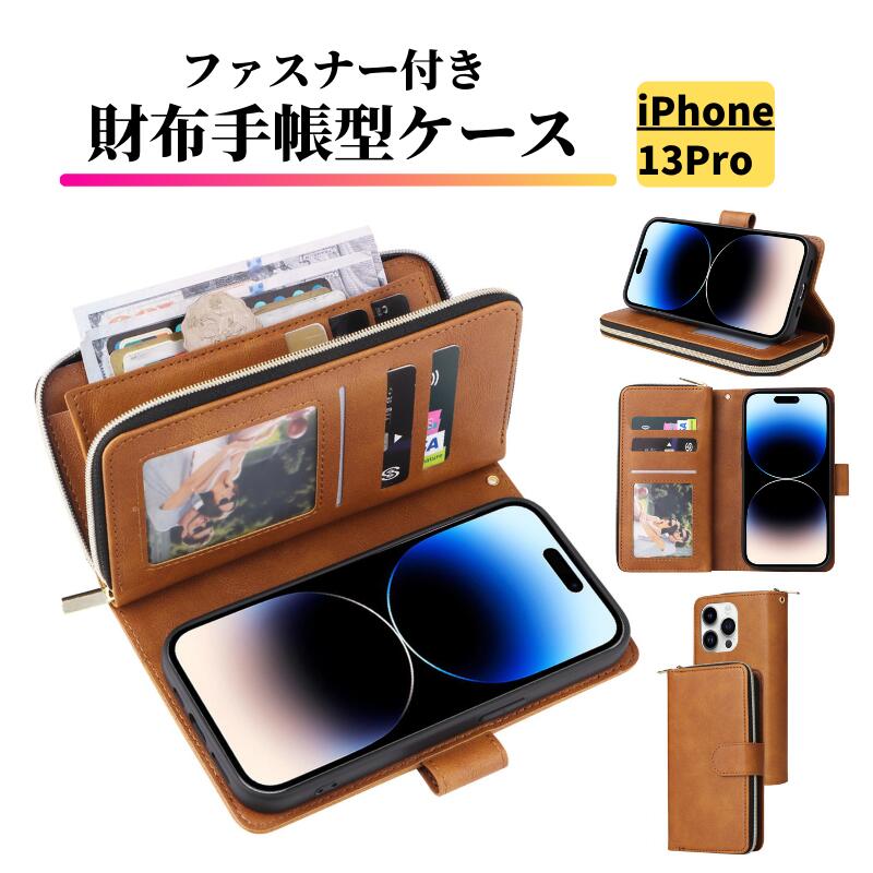 楽天市場】iPhone 13 Pro ケース 手帳型 レザー お財布 シンプル