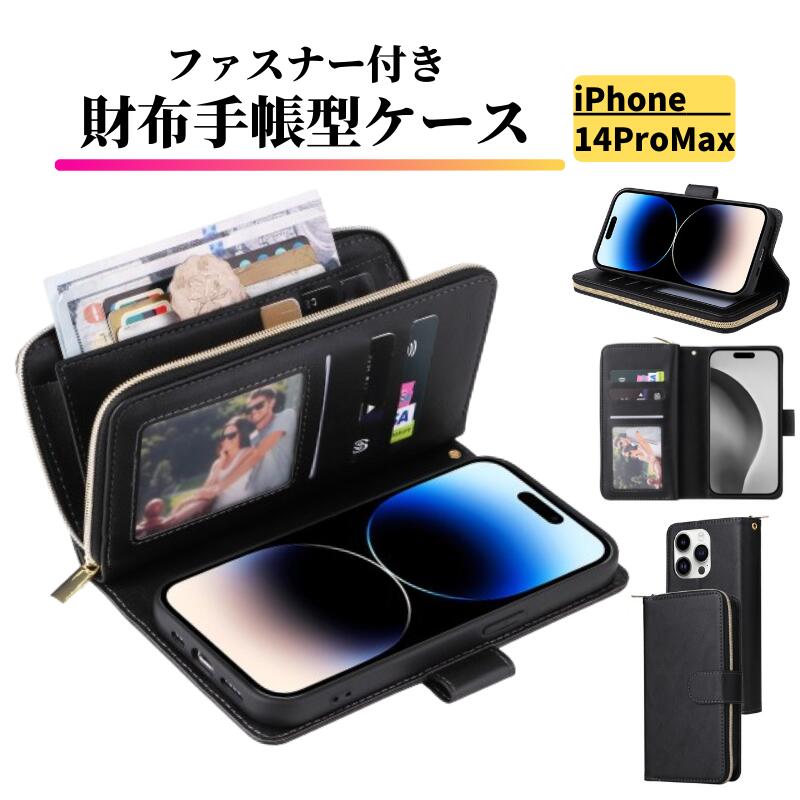 楽天市場】iPhone 14 Pro Max ケース 手帳型 レザー お財布 シンプル