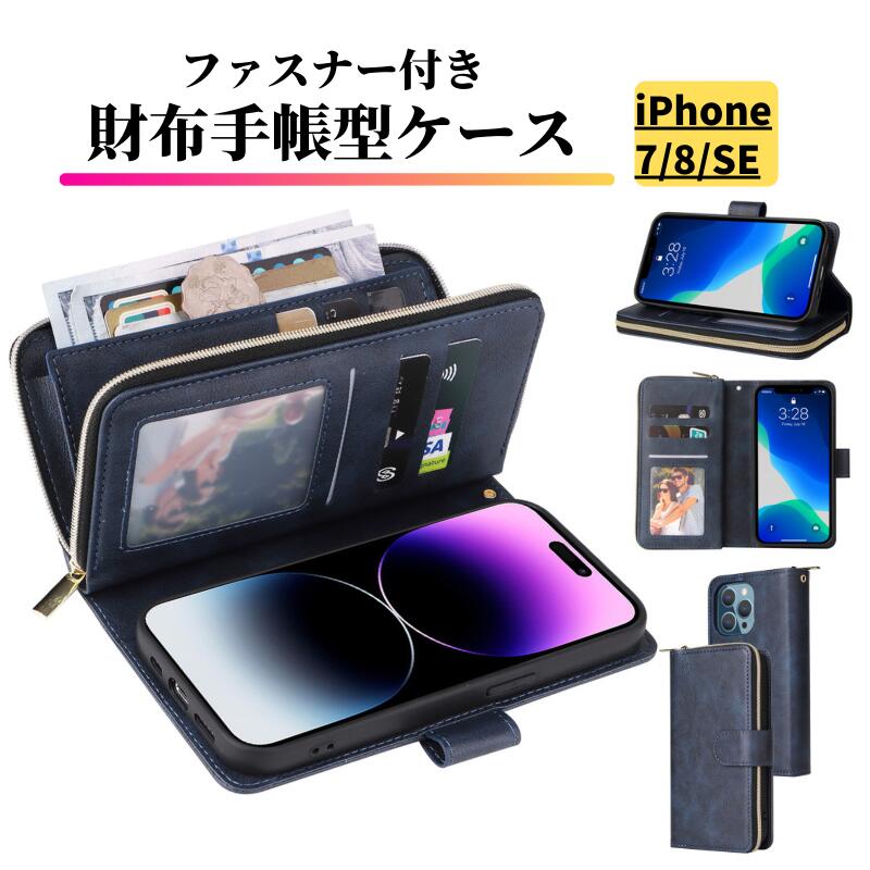 楽天市場】iPhone 7 8 SE 第3世代 第2世代 ケース 手帳型 レザー