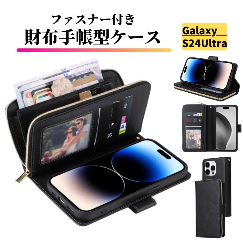 楽天市場】Galaxy S24 Ultra ケース 手帳型 レザー お財布