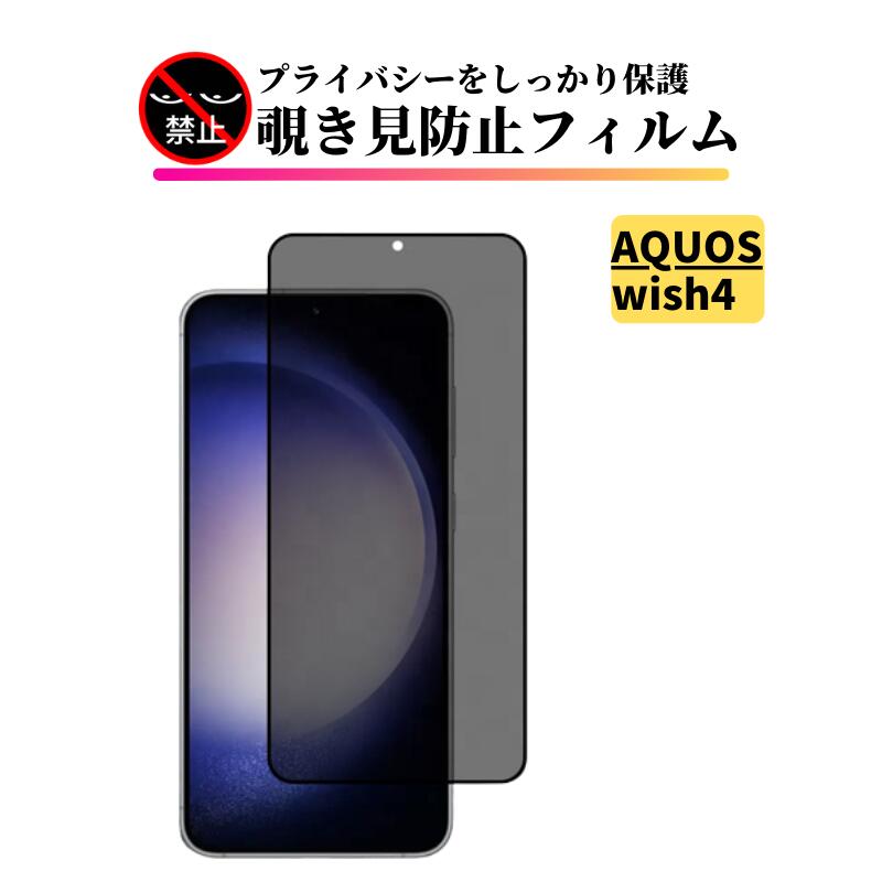 楽天市場】AQUOS wish4 保護フィルム ray-out レイ・アウト
