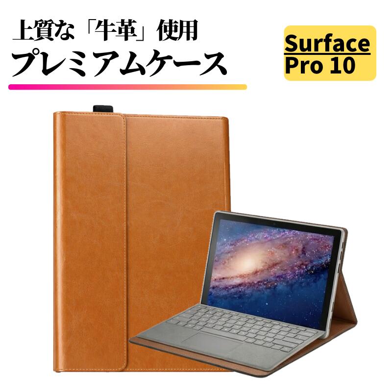 Surface Pro 10 ケース 牛革 本革 耐衝撃 スタンド 放熱 傷防止 軽量 薄型 高級感 レザー ノートパソコン カバー 手帳型 サーフェス プロ10 Pro10 2079 Microsoft ブラウン