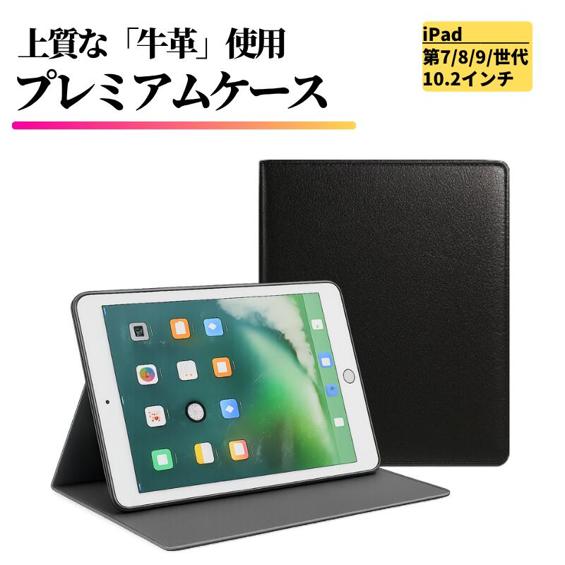 iPad Air (第4世代)10.9インチ64GBカバー2個付き 楽天市場】iPad Air4 Air5 10.9インチ ケース 牛革 本革 耐衝撃